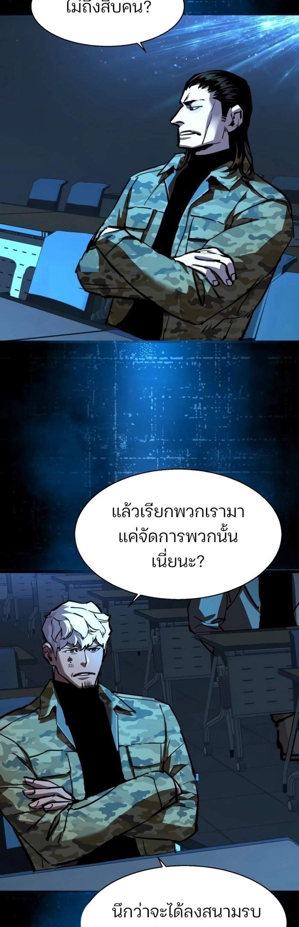 Mercenary Enrollment พี่ชายบอดี้การ์ด แปลไทย