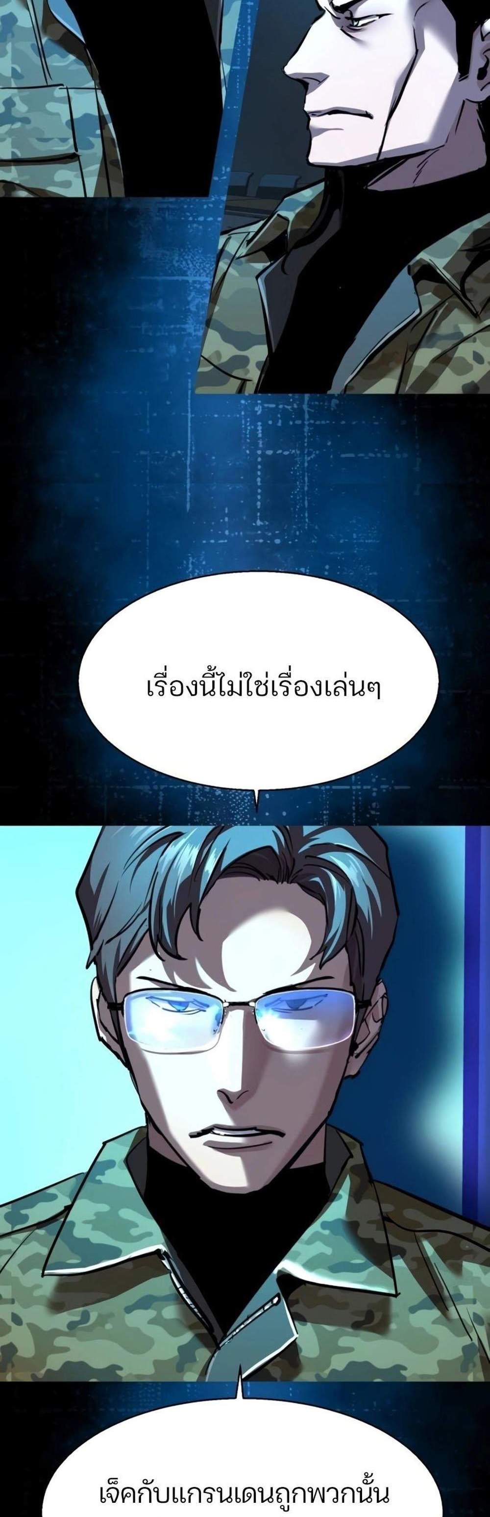 Mercenary Enrollment พี่ชายบอดี้การ์ด แปลไทย