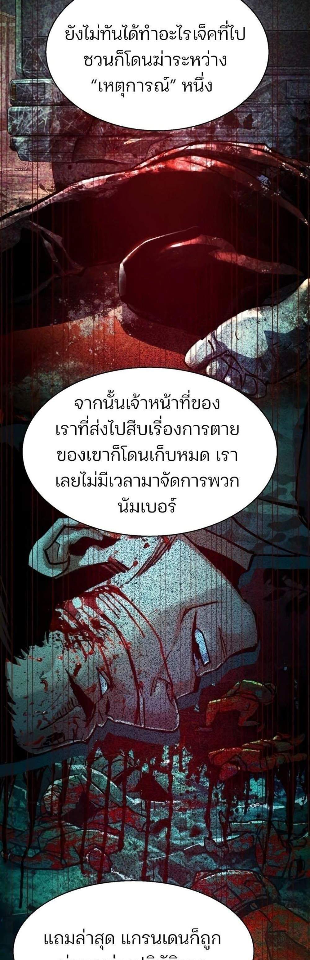 Mercenary Enrollment พี่ชายบอดี้การ์ด แปลไทย