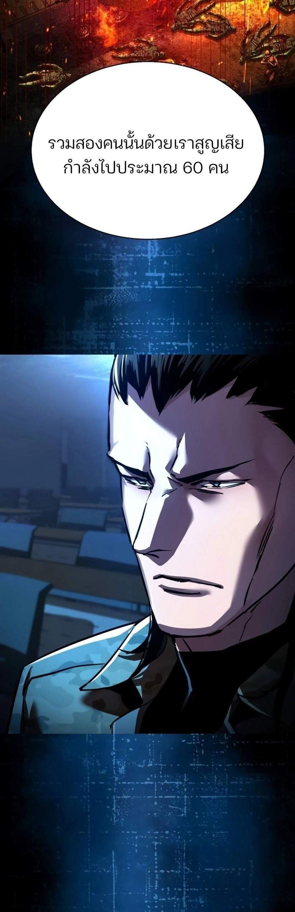 Mercenary Enrollment พี่ชายบอดี้การ์ด แปลไทย