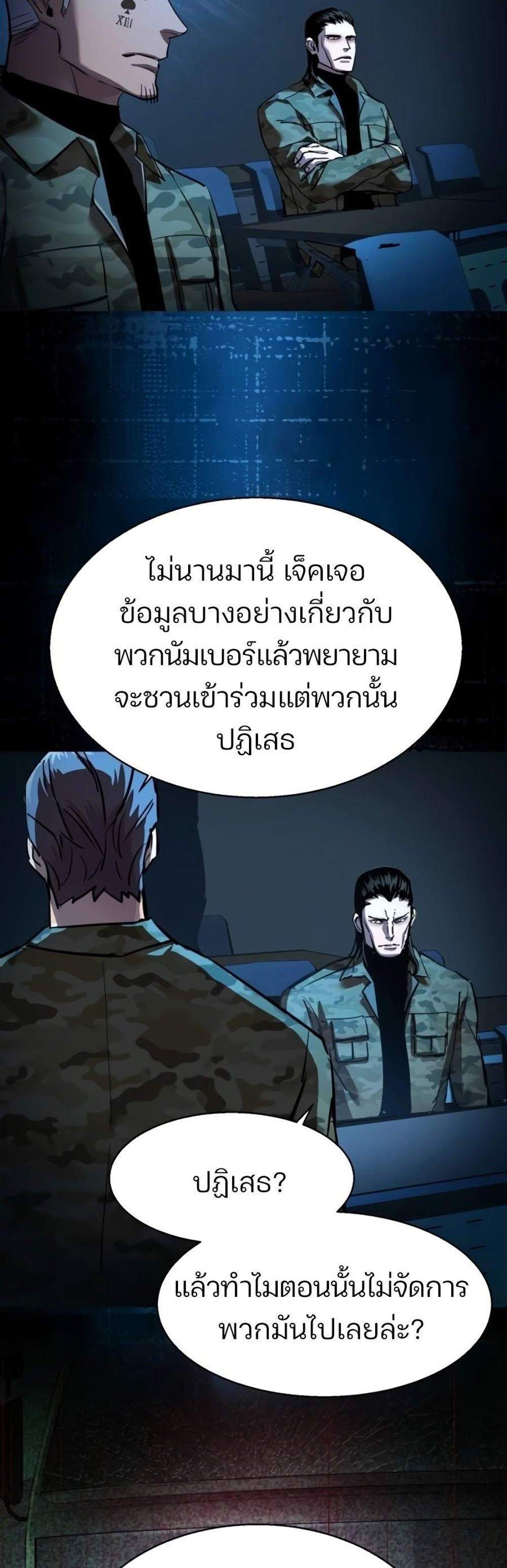 Mercenary Enrollment พี่ชายบอดี้การ์ด แปลไทย
