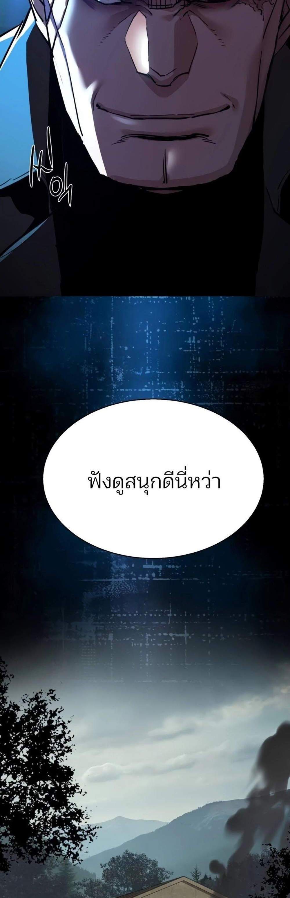 Mercenary Enrollment พี่ชายบอดี้การ์ด แปลไทย