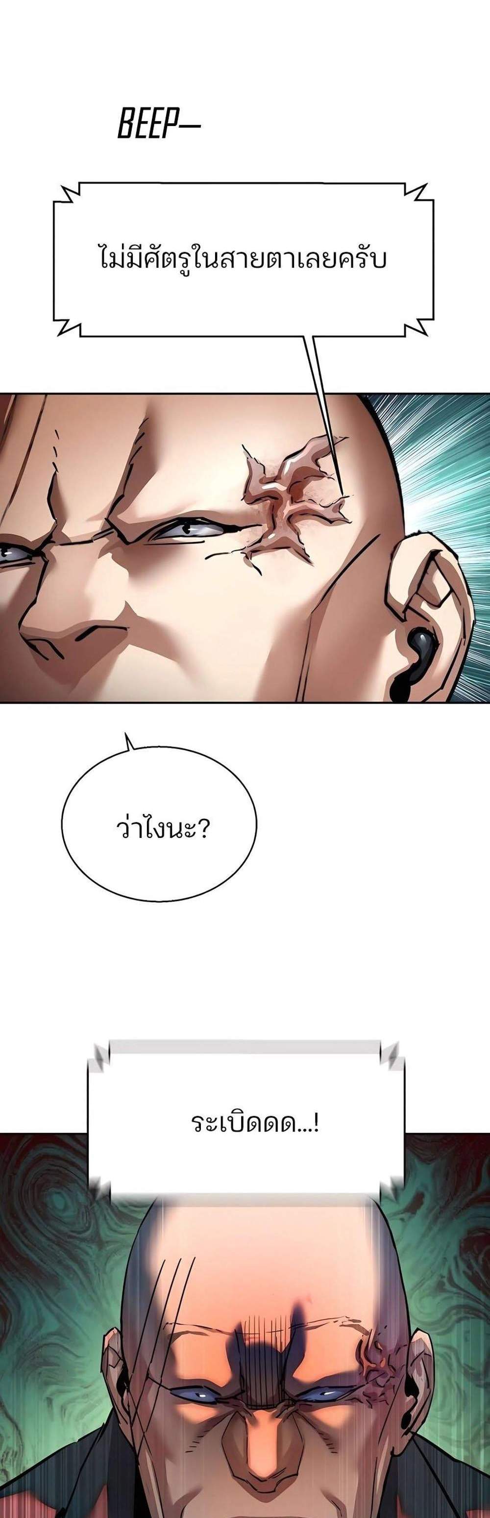 Mercenary Enrollment พี่ชายบอดี้การ์ด แปลไทย