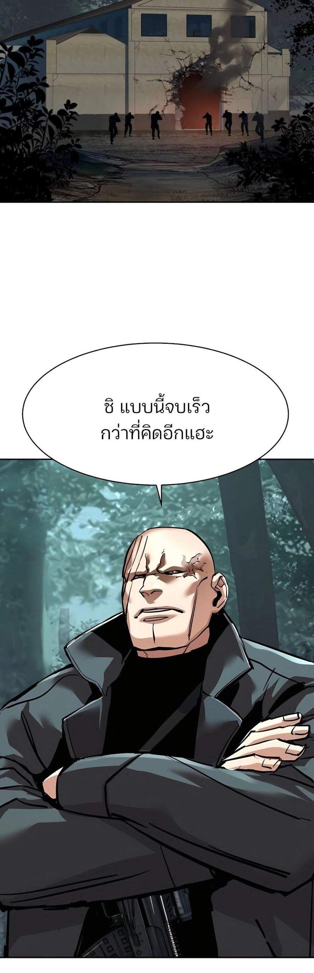 Mercenary Enrollment พี่ชายบอดี้การ์ด แปลไทย