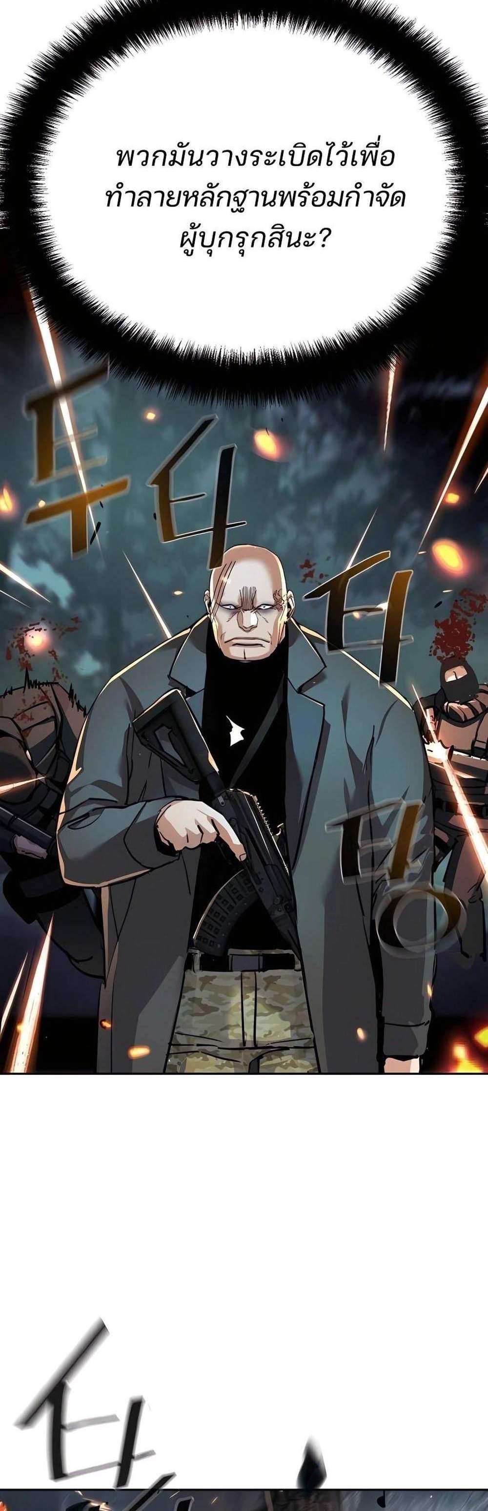 Mercenary Enrollment พี่ชายบอดี้การ์ด แปลไทย