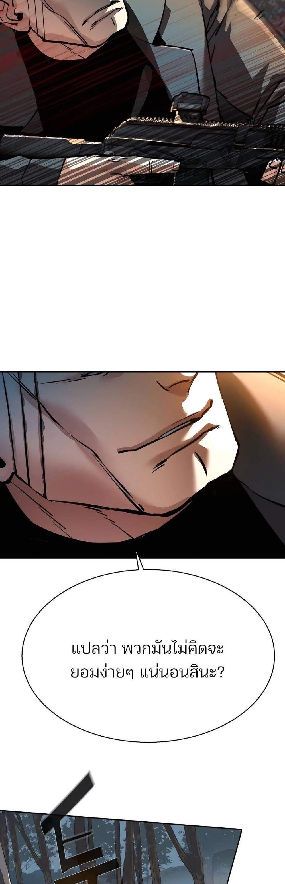 Mercenary Enrollment พี่ชายบอดี้การ์ด แปลไทย