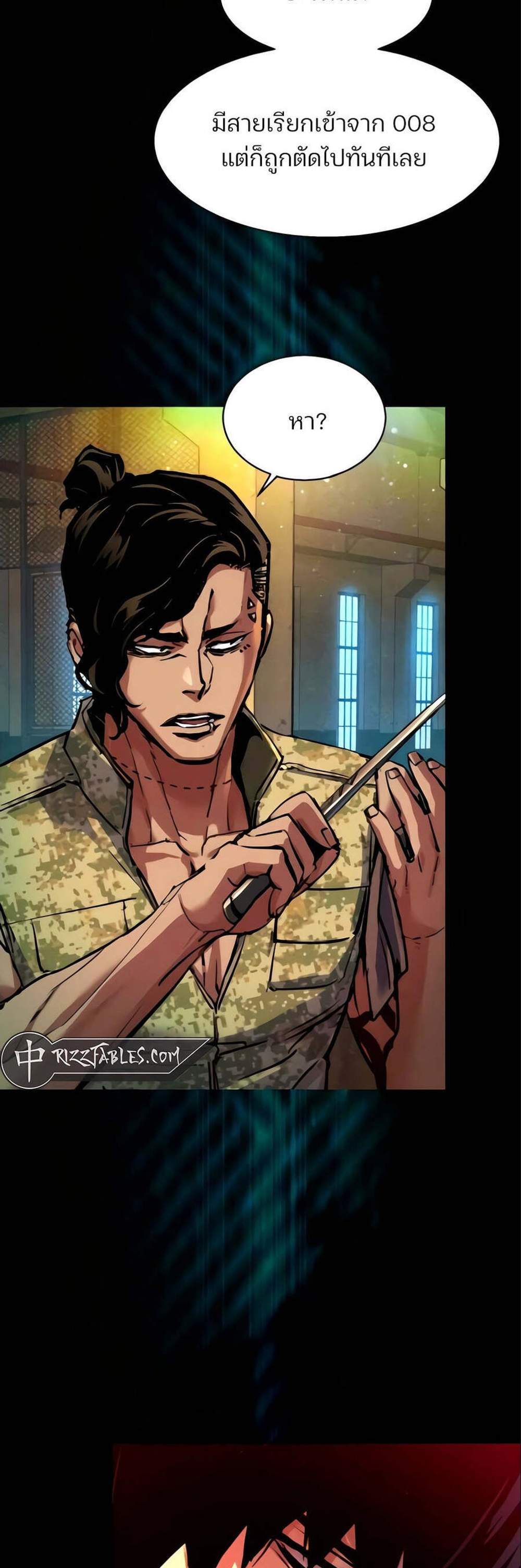 Mercenary Enrollment พี่ชายบอดี้การ์ด แปลไทย