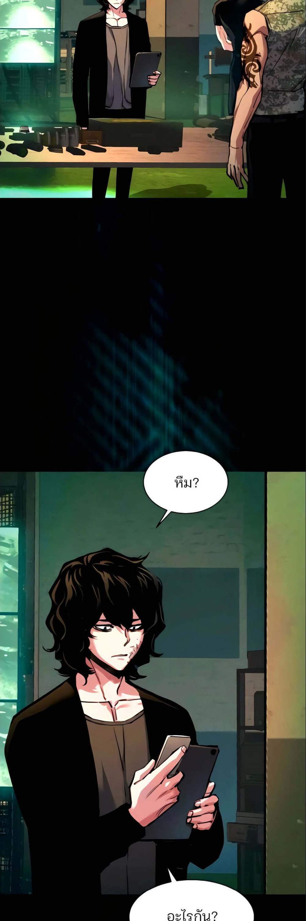 Mercenary Enrollment พี่ชายบอดี้การ์ด แปลไทย