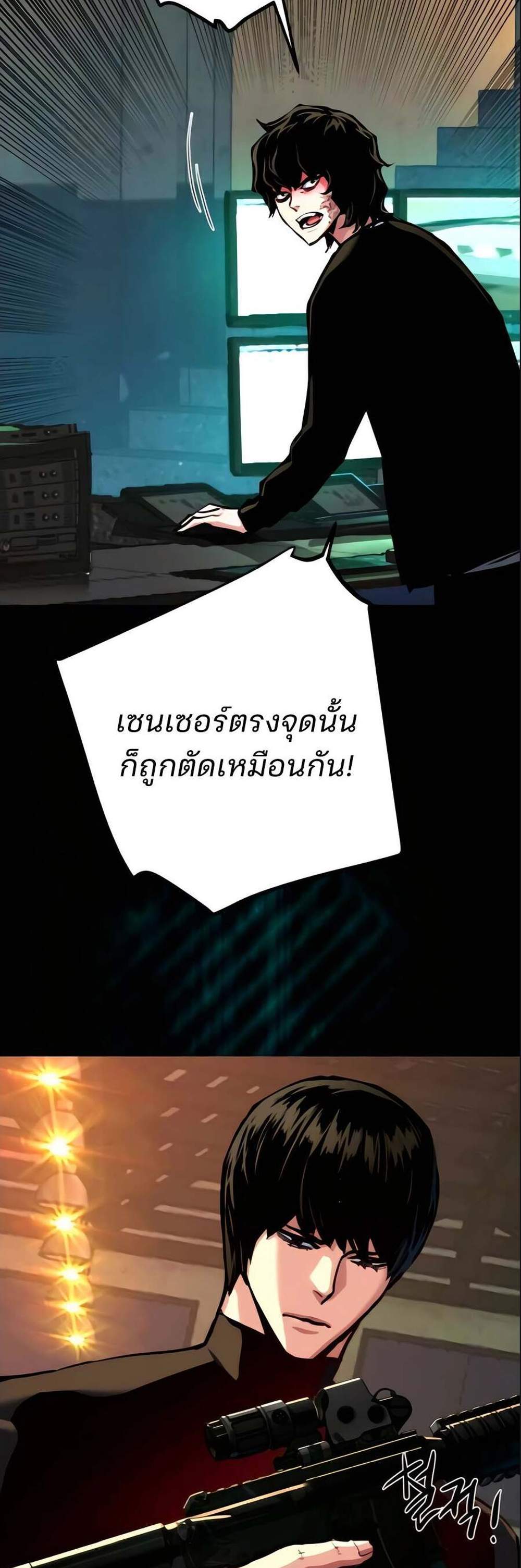 Mercenary Enrollment พี่ชายบอดี้การ์ด แปลไทย
