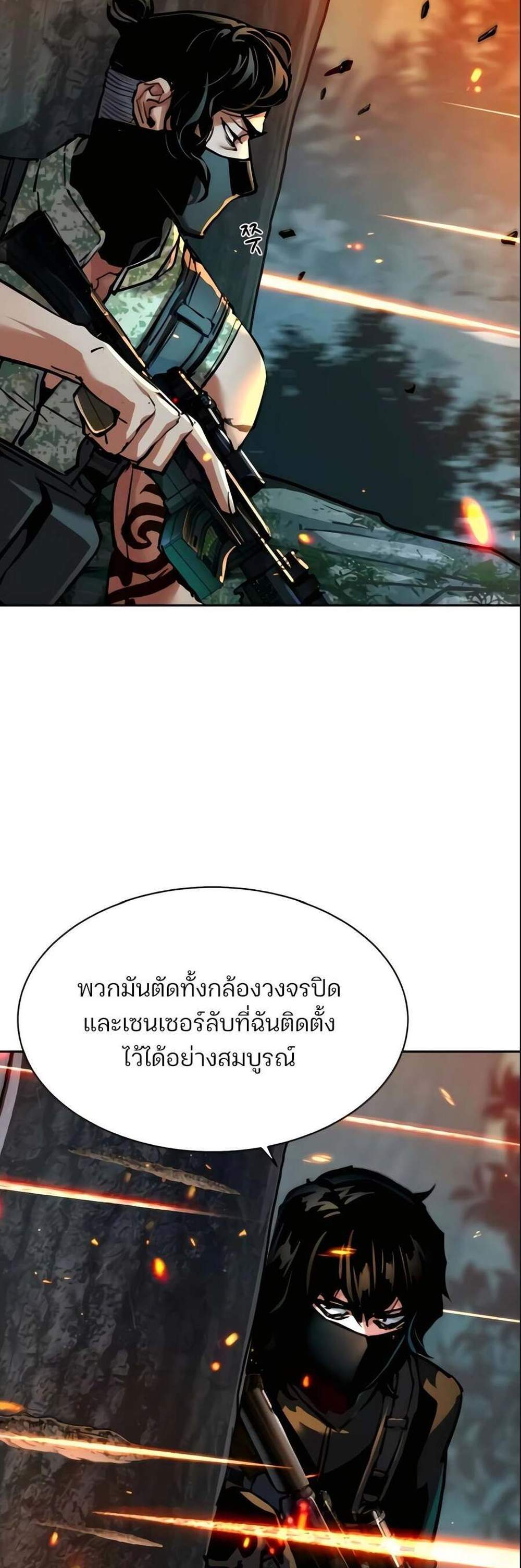 Mercenary Enrollment พี่ชายบอดี้การ์ด แปลไทย