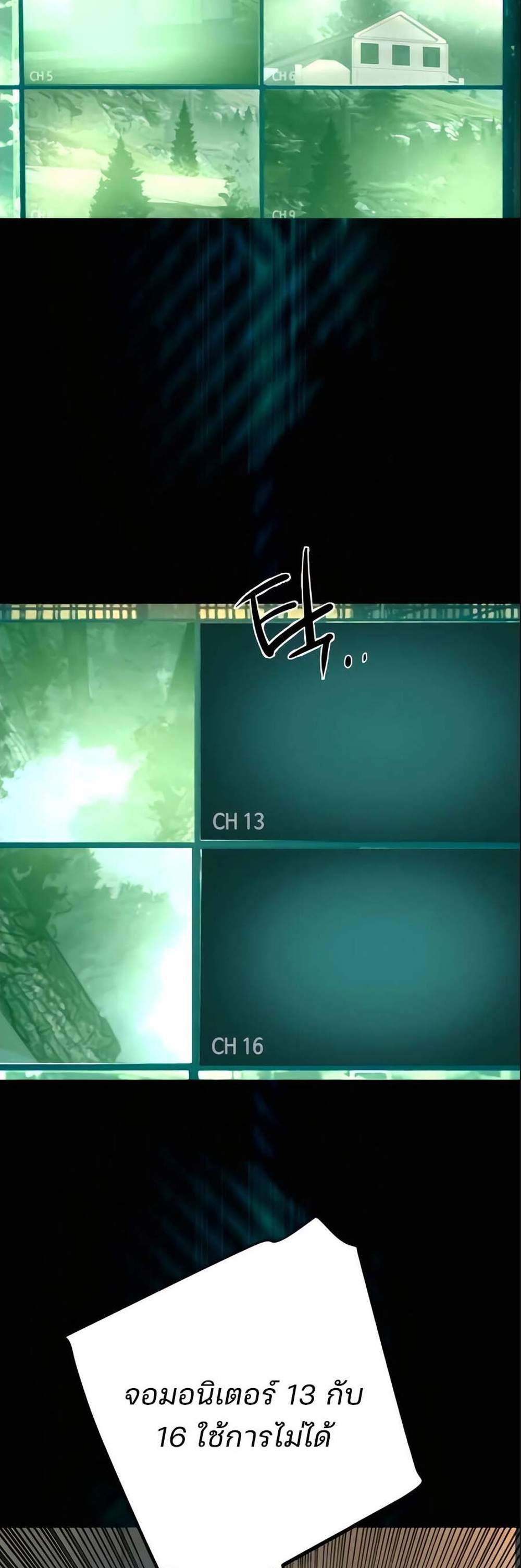 Mercenary Enrollment พี่ชายบอดี้การ์ด แปลไทย