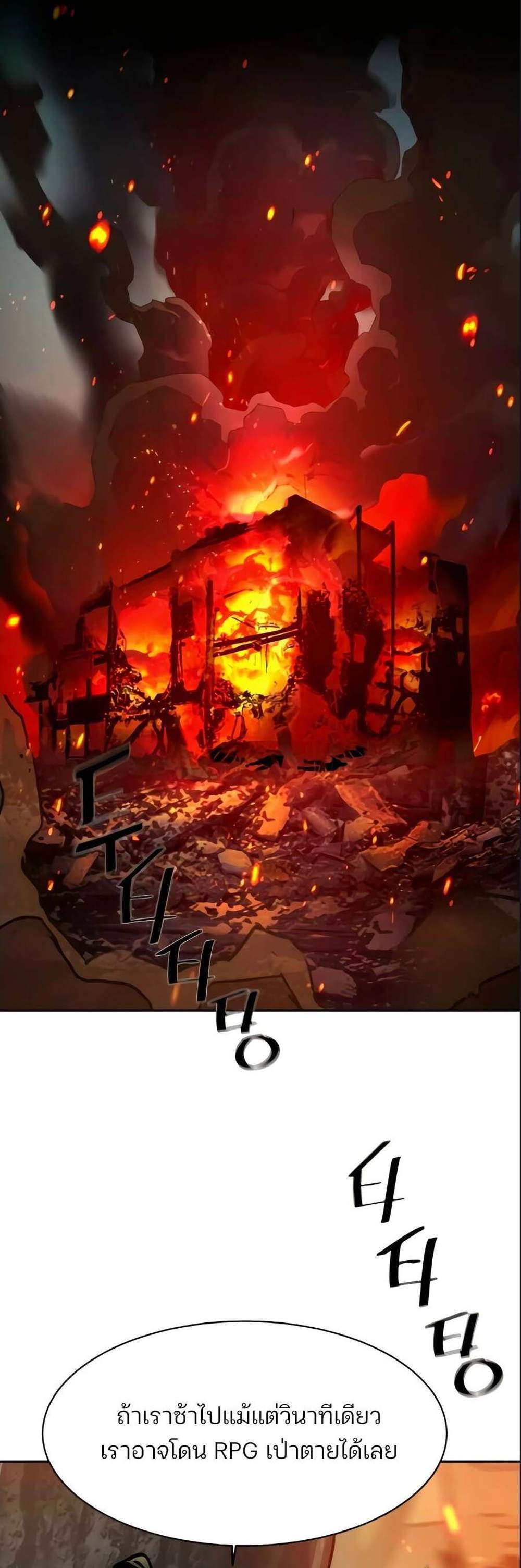 Mercenary Enrollment พี่ชายบอดี้การ์ด แปลไทย
