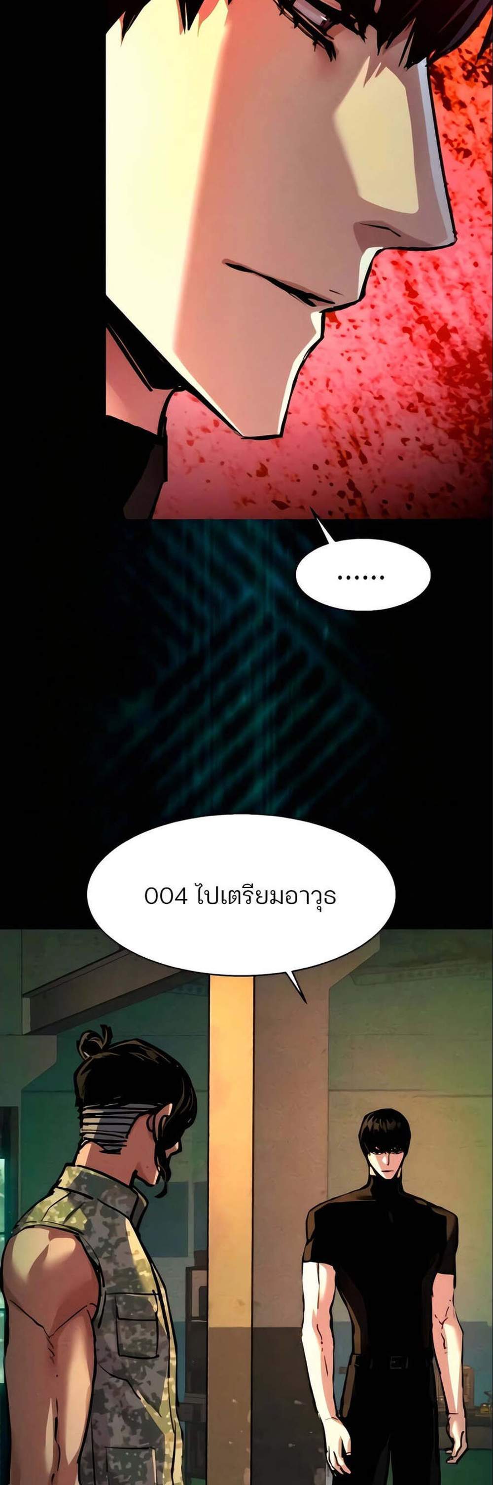 Mercenary Enrollment พี่ชายบอดี้การ์ด แปลไทย