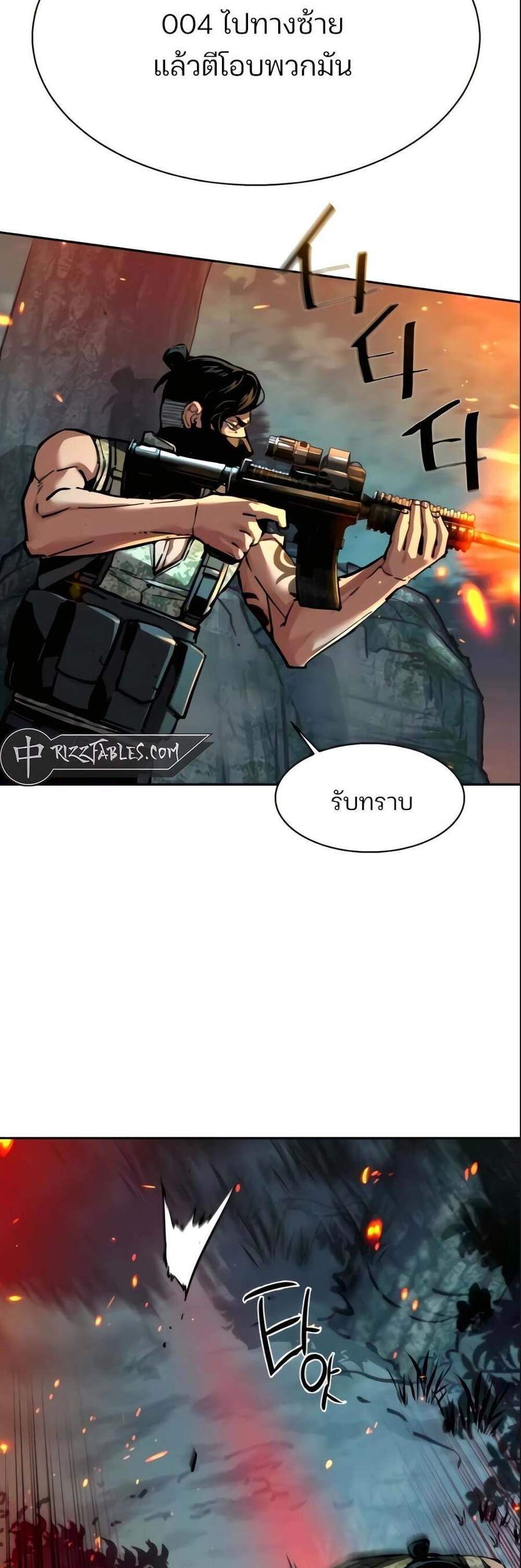 Mercenary Enrollment พี่ชายบอดี้การ์ด แปลไทย