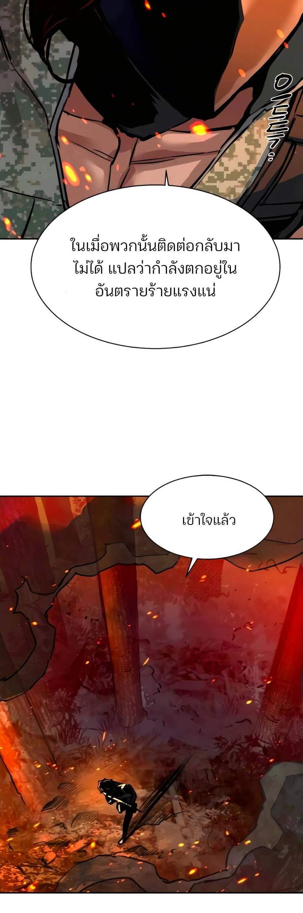 Mercenary Enrollment พี่ชายบอดี้การ์ด แปลไทย