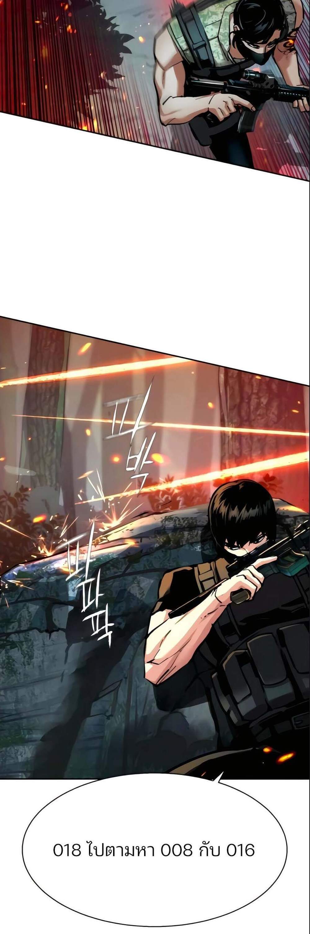 Mercenary Enrollment พี่ชายบอดี้การ์ด แปลไทย