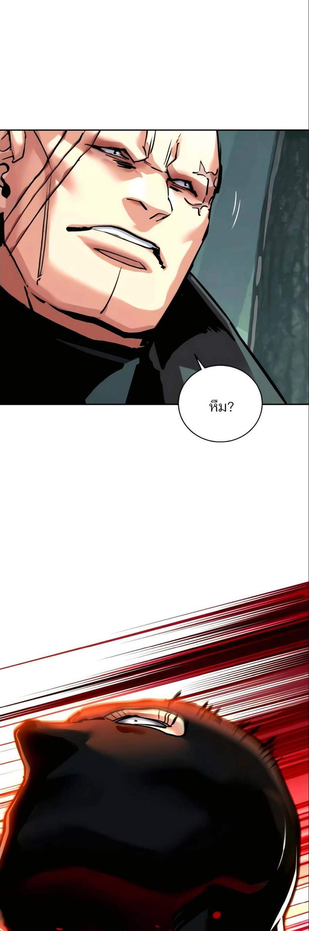 Mercenary Enrollment พี่ชายบอดี้การ์ด แปลไทย