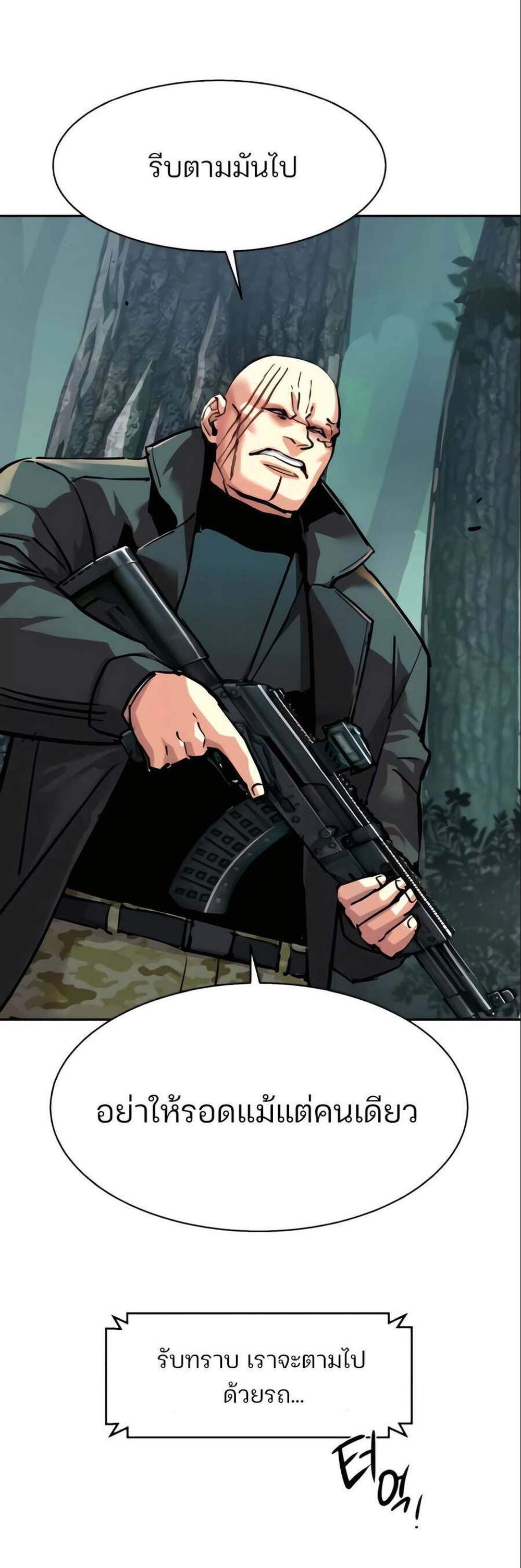 Mercenary Enrollment พี่ชายบอดี้การ์ด แปลไทย