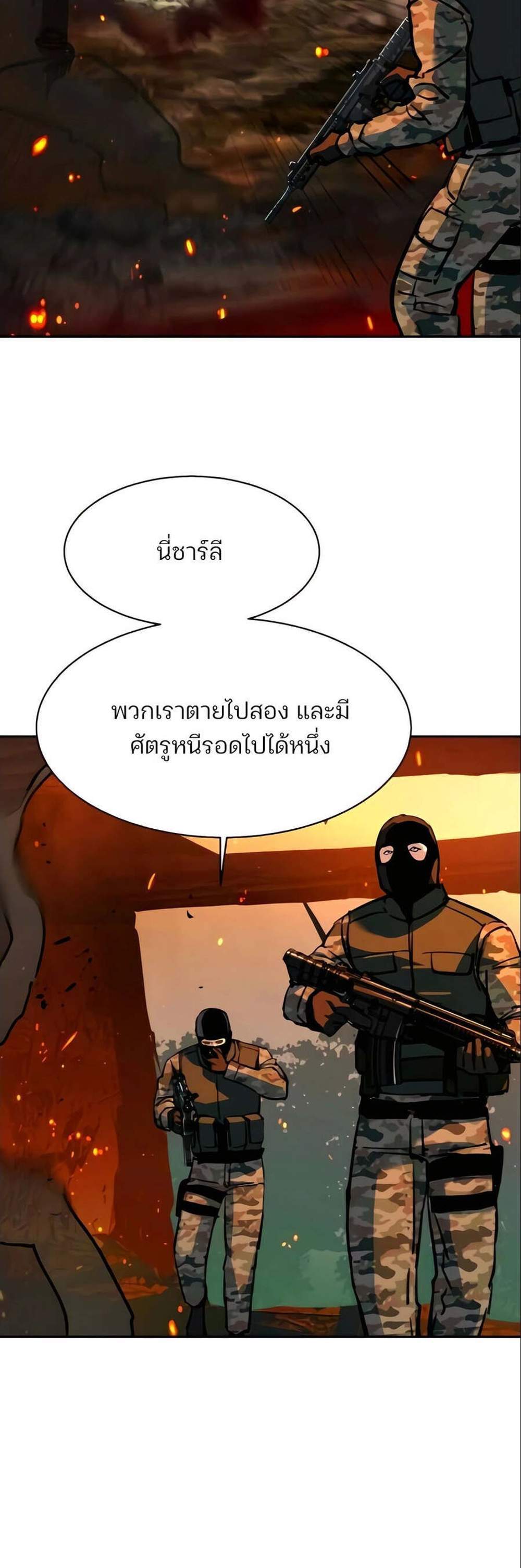 Mercenary Enrollment พี่ชายบอดี้การ์ด แปลไทย