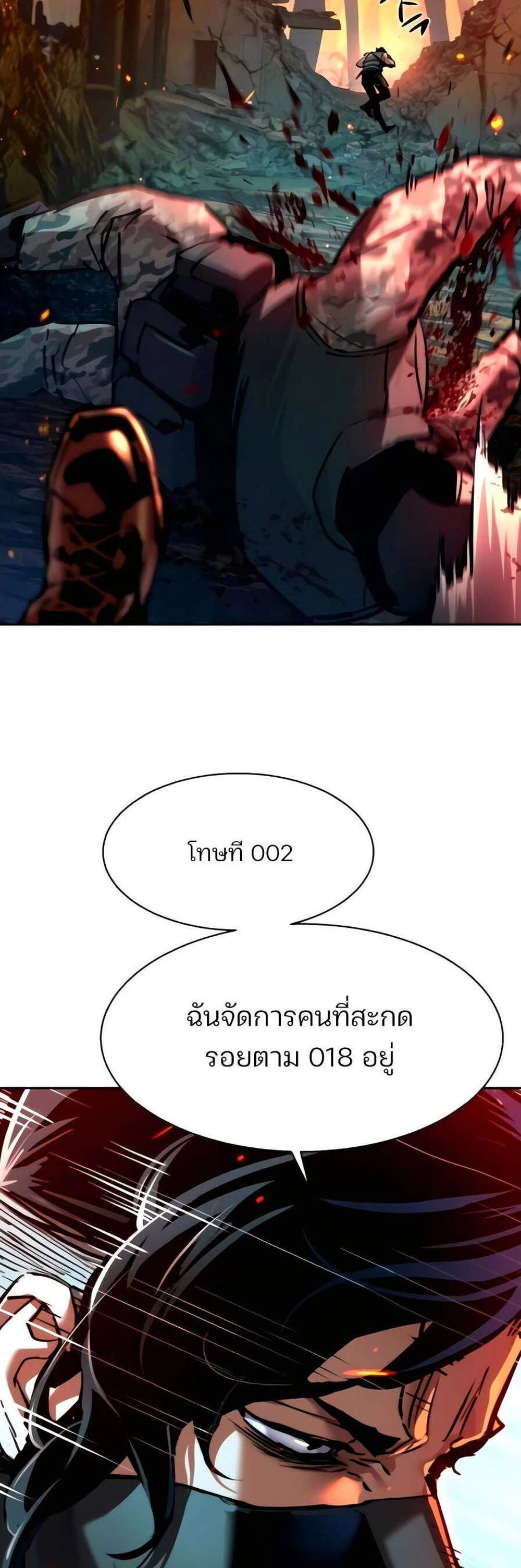 Mercenary Enrollment พี่ชายบอดี้การ์ด แปลไทย