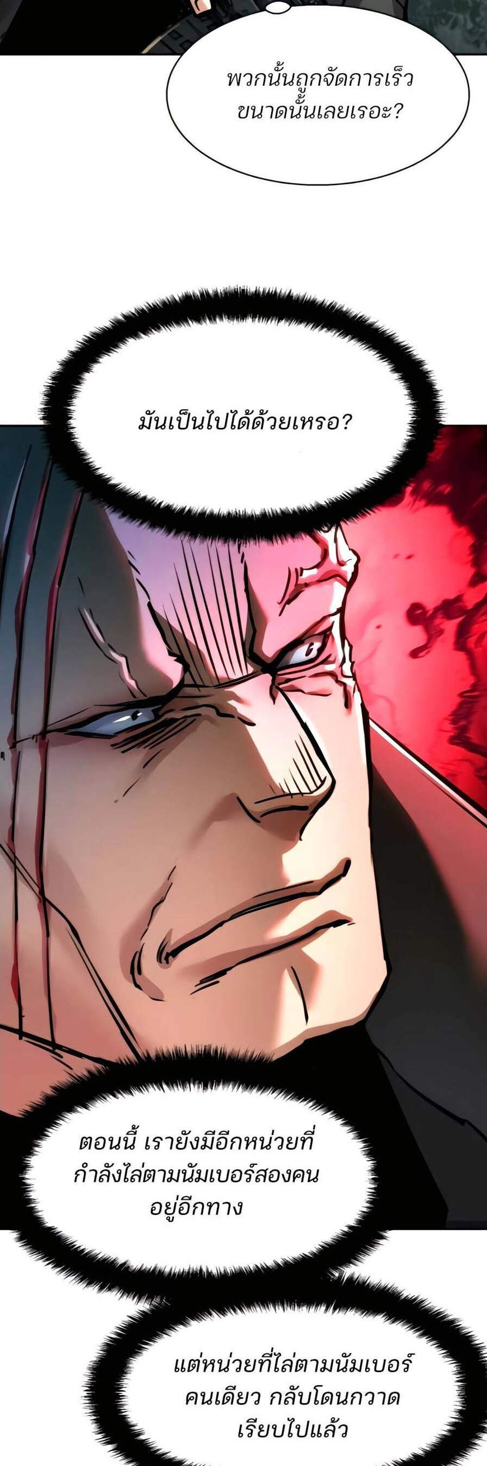 Mercenary Enrollment พี่ชายบอดี้การ์ด แปลไทย
