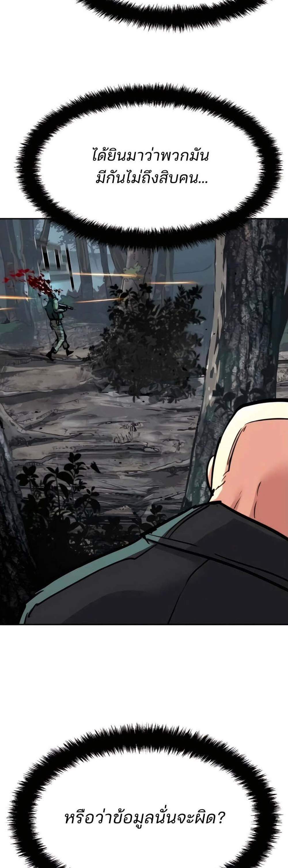 Mercenary Enrollment พี่ชายบอดี้การ์ด แปลไทย