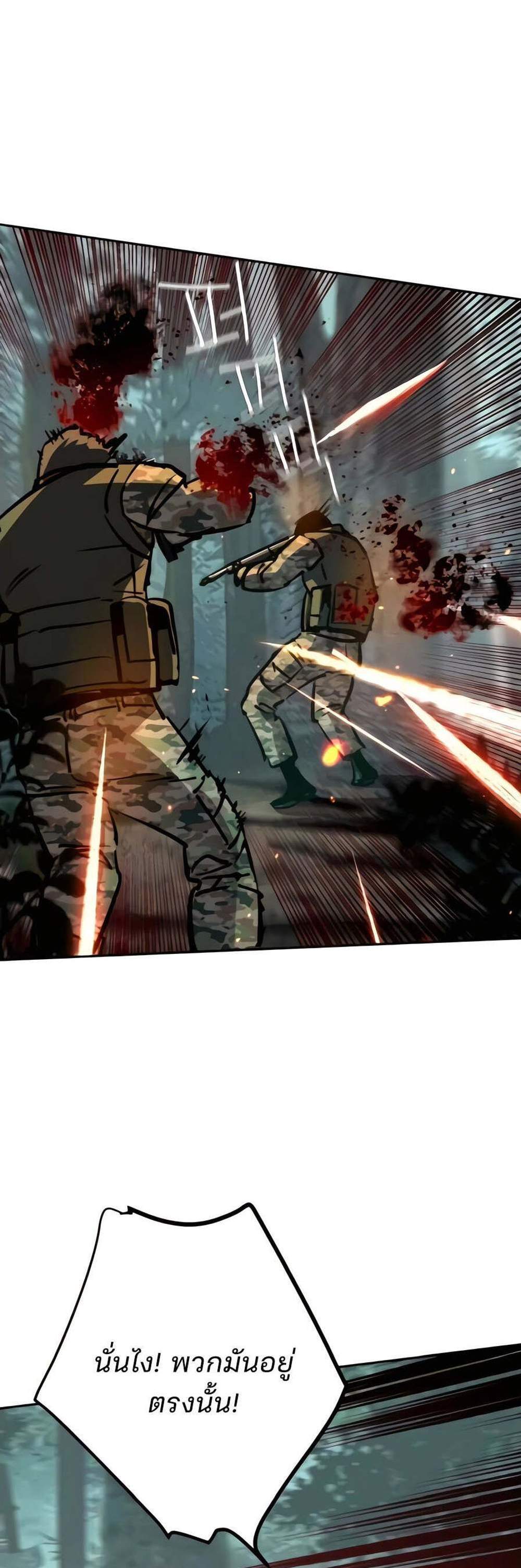 Mercenary Enrollment พี่ชายบอดี้การ์ด แปลไทย