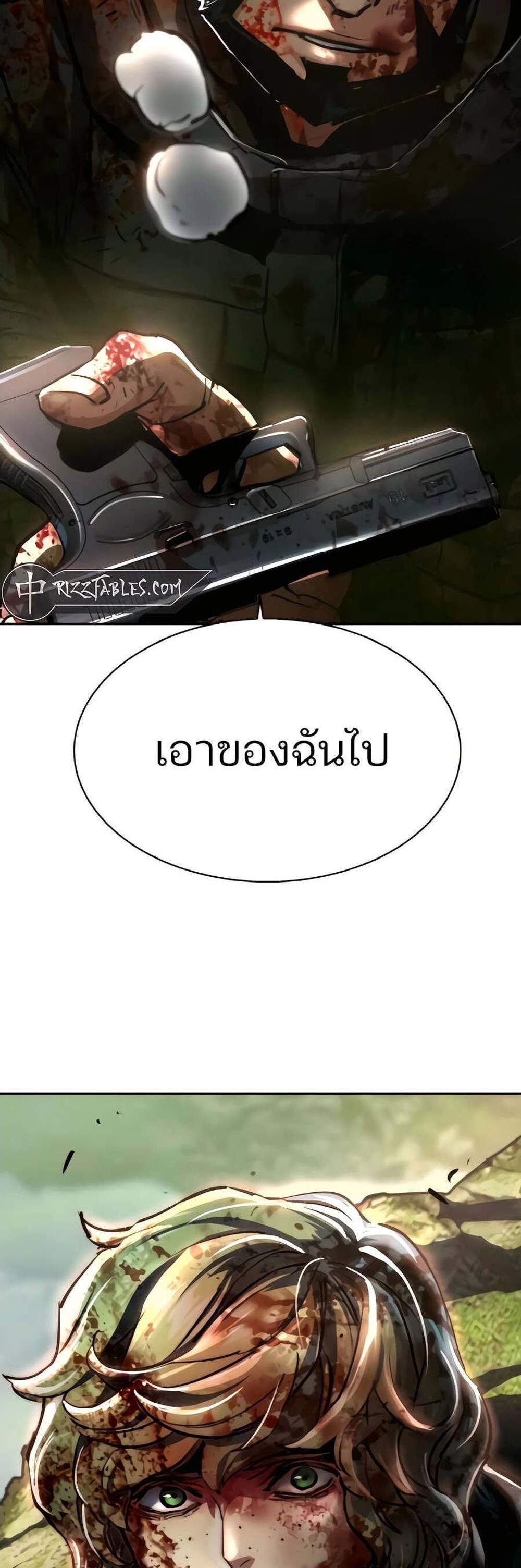 Mercenary Enrollment พี่ชายบอดี้การ์ด แปลไทย