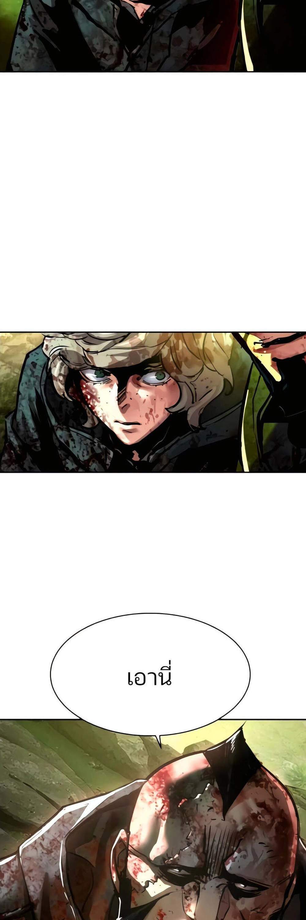 Mercenary Enrollment พี่ชายบอดี้การ์ด แปลไทย