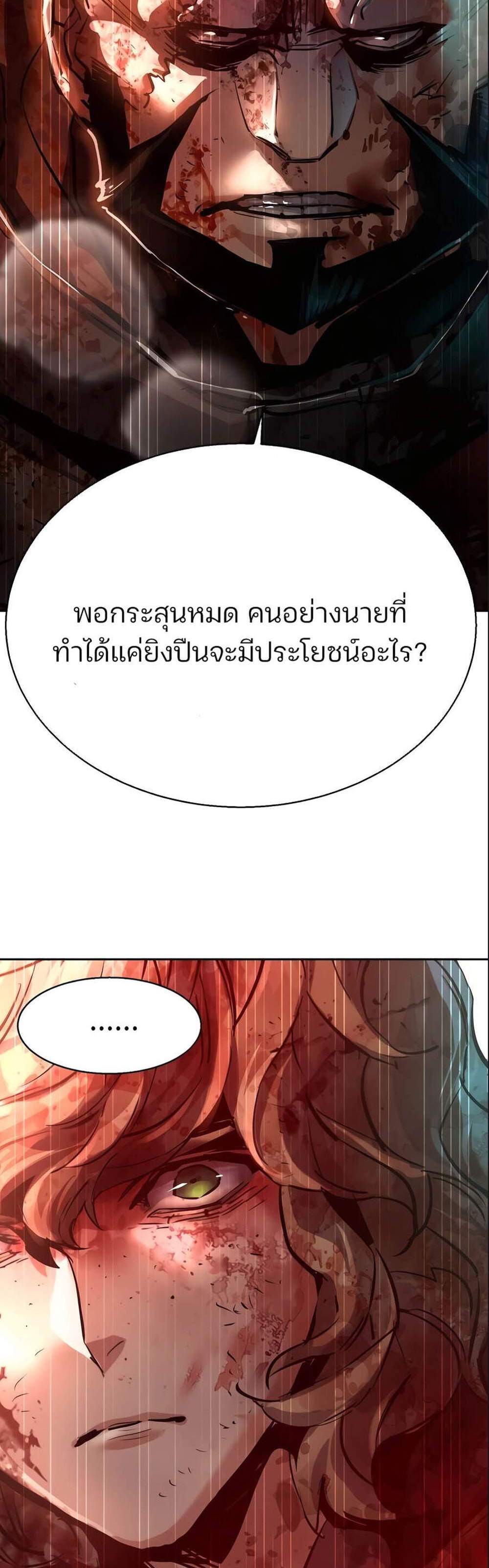 Mercenary Enrollment พี่ชายบอดี้การ์ด แปลไทย