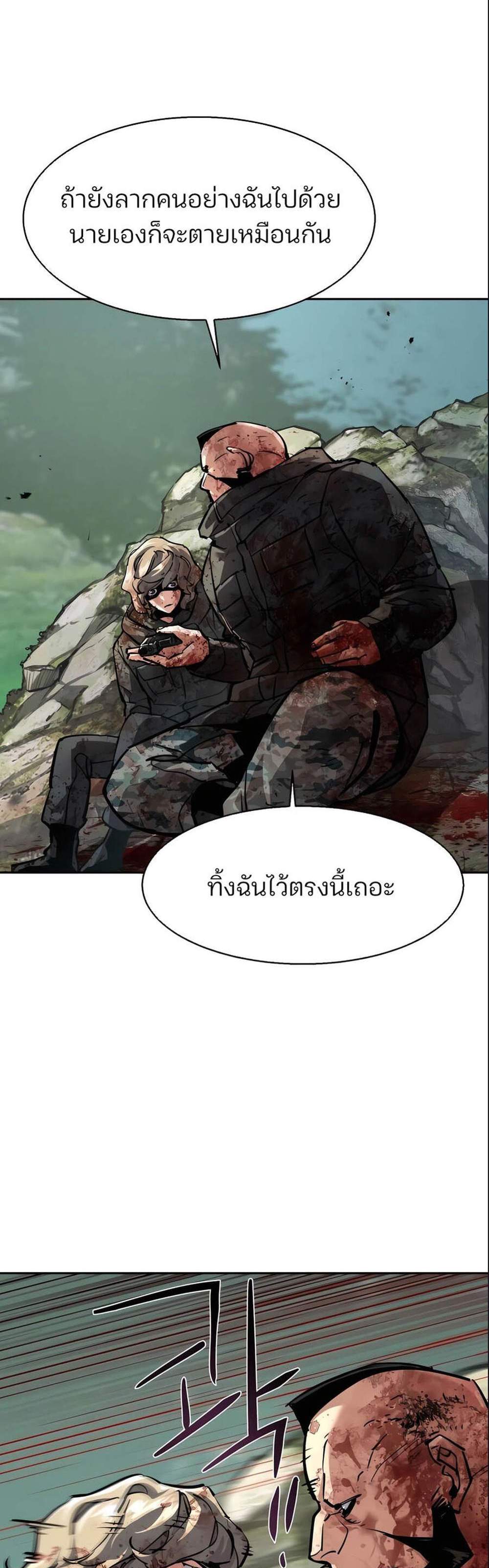 Mercenary Enrollment พี่ชายบอดี้การ์ด แปลไทย