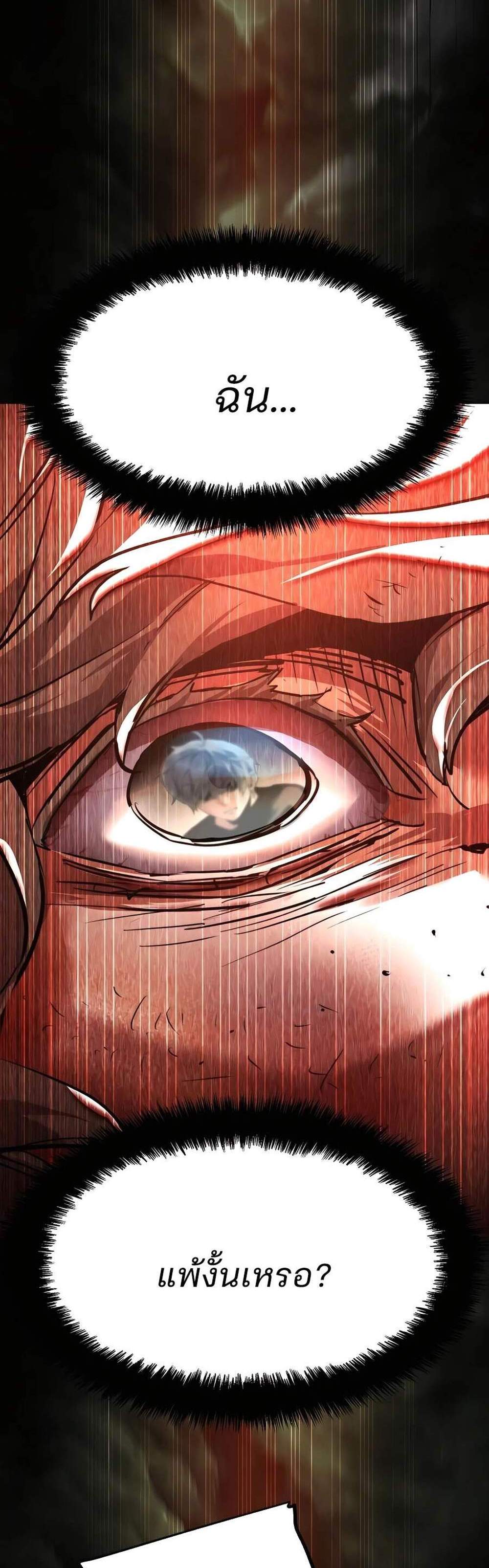 Mercenary Enrollment พี่ชายบอดี้การ์ด แปลไทย