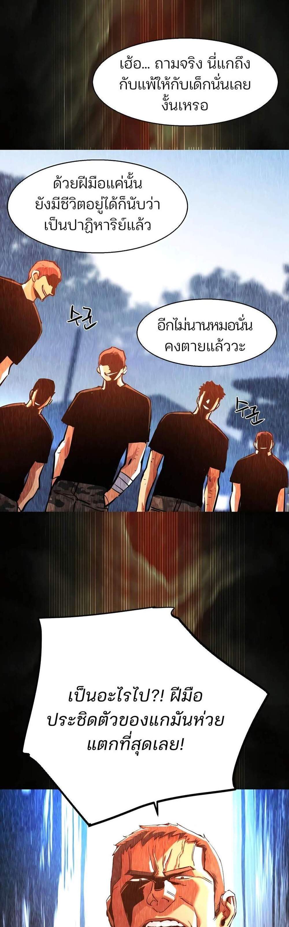 Mercenary Enrollment พี่ชายบอดี้การ์ด แปลไทย