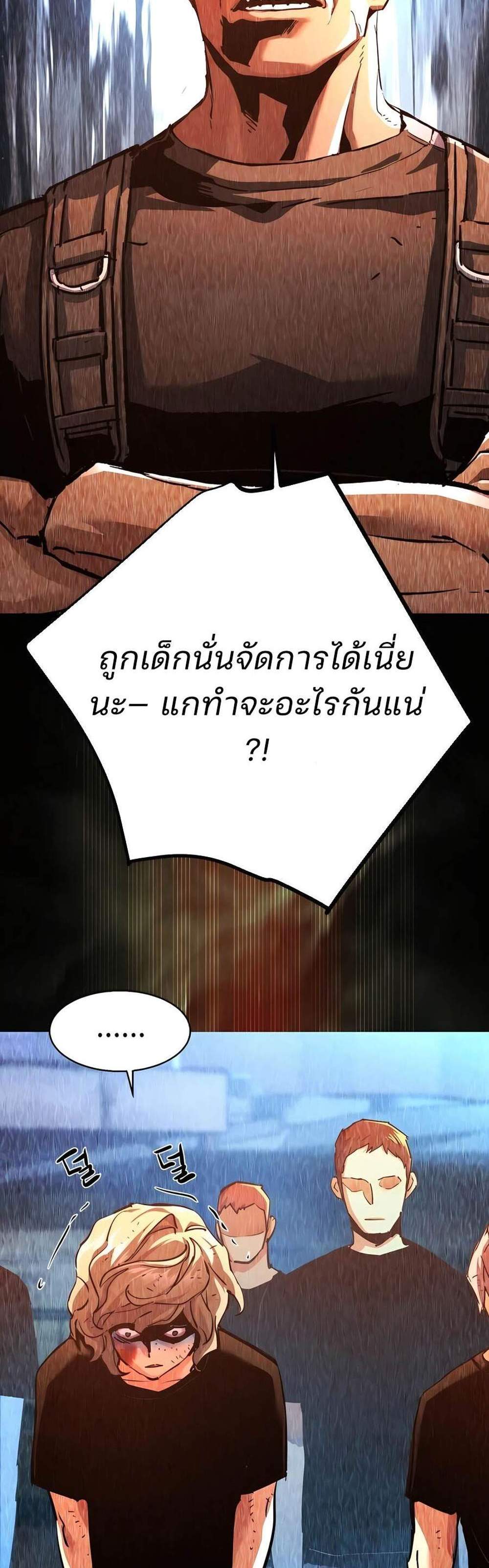 Mercenary Enrollment พี่ชายบอดี้การ์ด แปลไทย