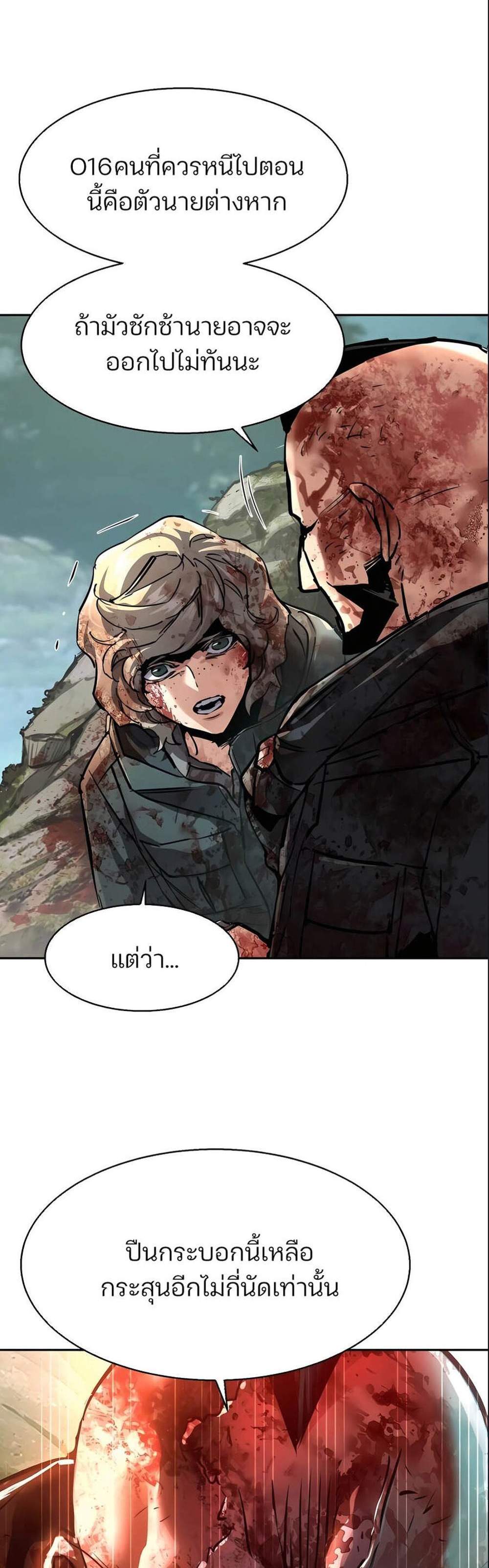 Mercenary Enrollment พี่ชายบอดี้การ์ด แปลไทย