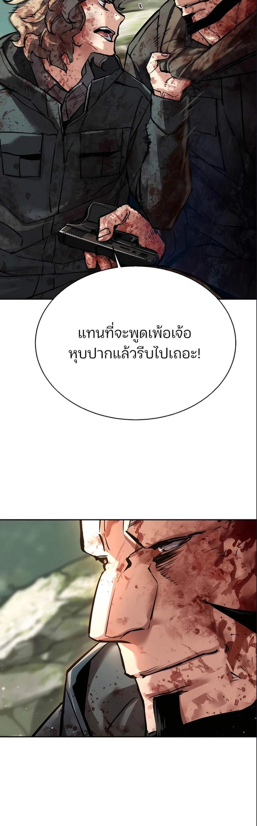 Mercenary Enrollment พี่ชายบอดี้การ์ด แปลไทย