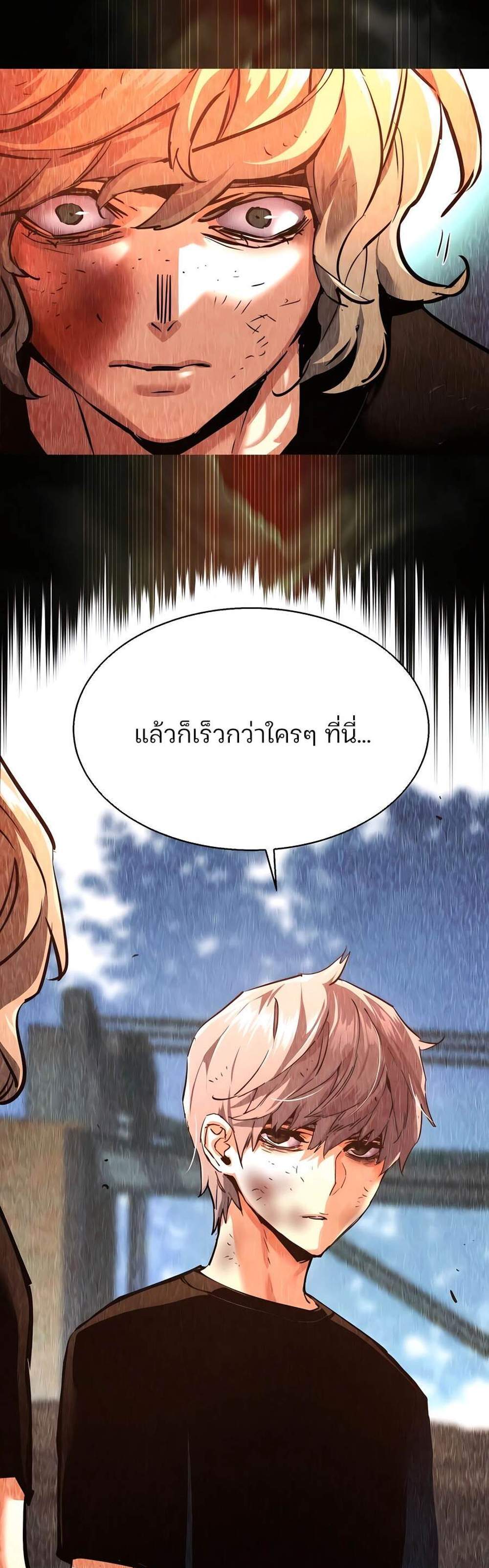 Mercenary Enrollment พี่ชายบอดี้การ์ด แปลไทย