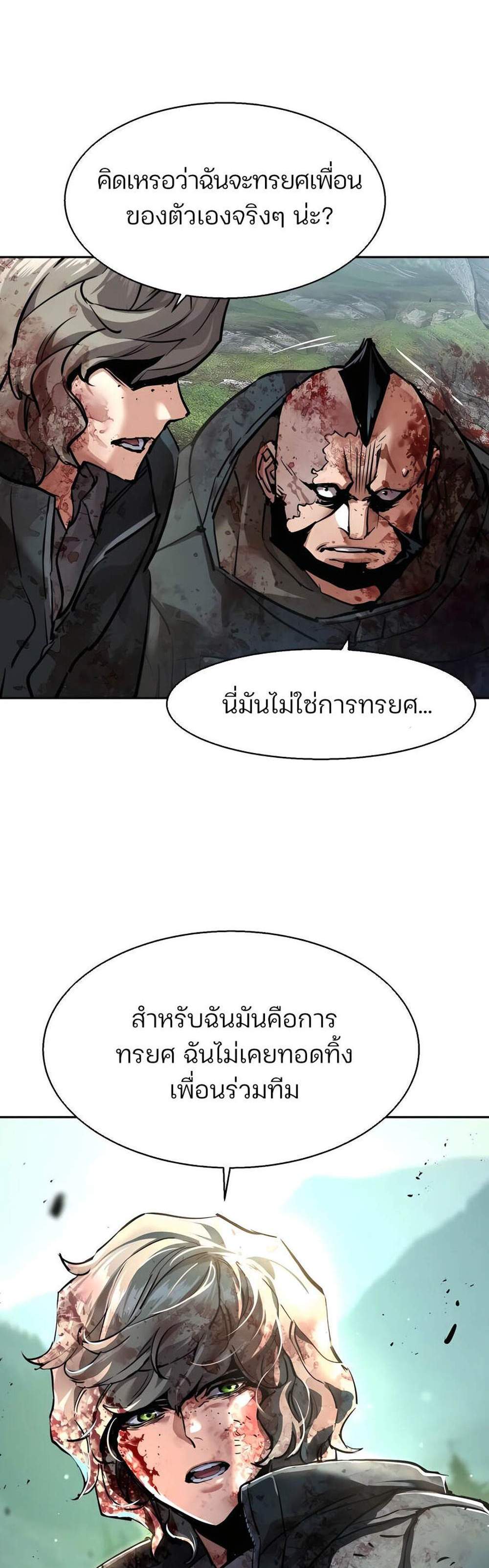 Mercenary Enrollment พี่ชายบอดี้การ์ด แปลไทย