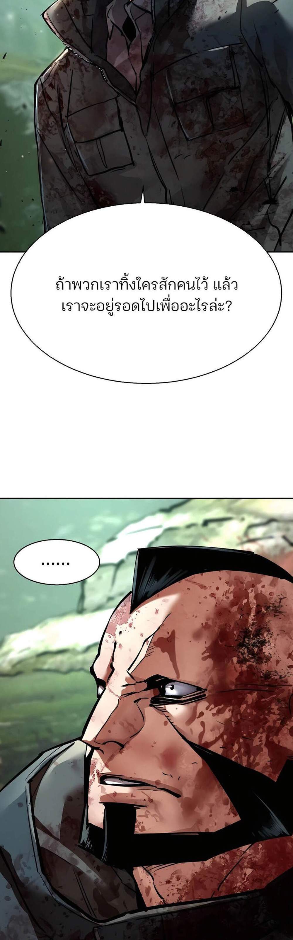 Mercenary Enrollment พี่ชายบอดี้การ์ด แปลไทย