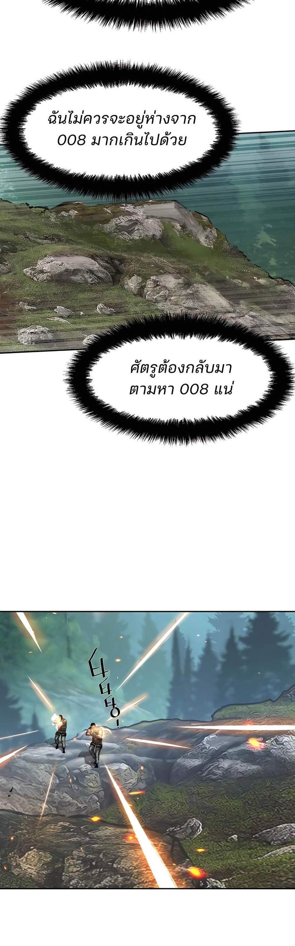 Mercenary Enrollment พี่ชายบอดี้การ์ด แปลไทย