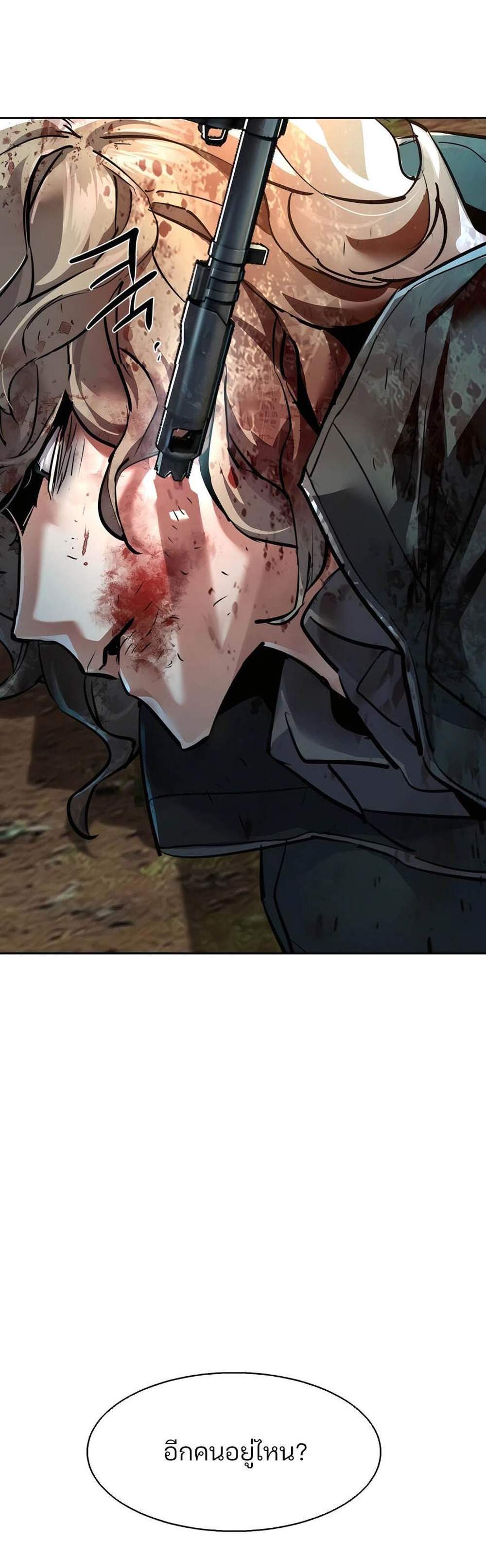 Mercenary Enrollment พี่ชายบอดี้การ์ด แปลไทย