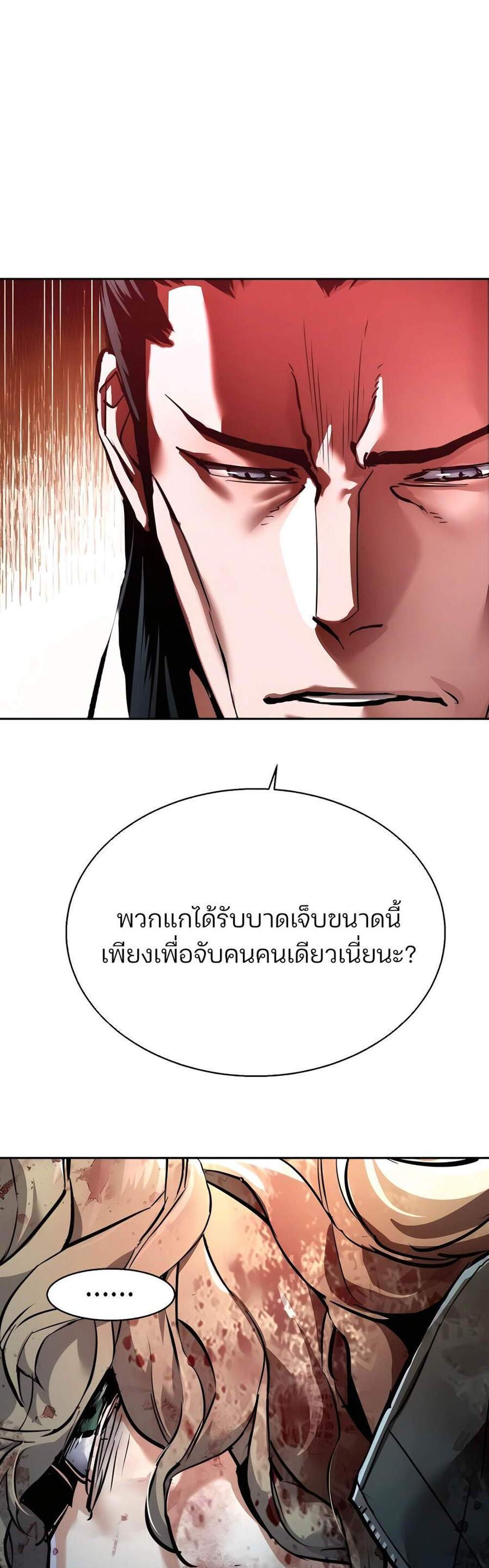 Mercenary Enrollment พี่ชายบอดี้การ์ด แปลไทย