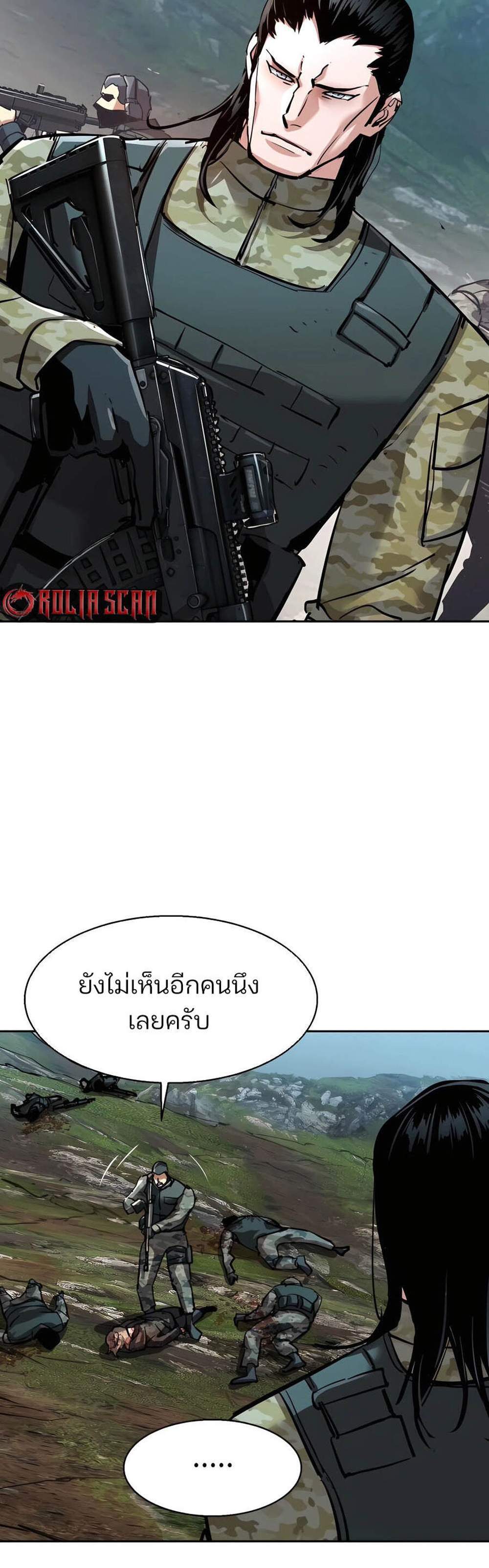 Mercenary Enrollment พี่ชายบอดี้การ์ด แปลไทย