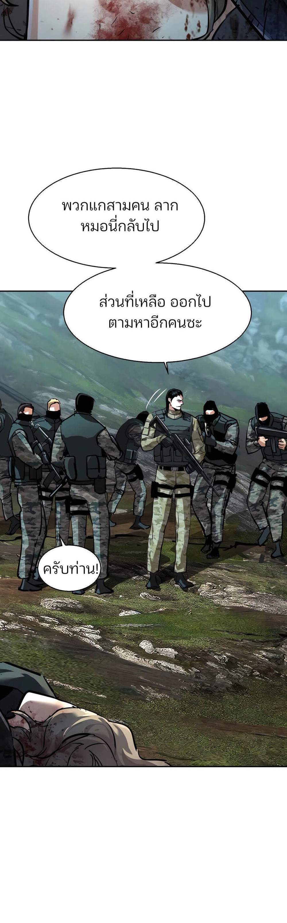 Mercenary Enrollment พี่ชายบอดี้การ์ด แปลไทย