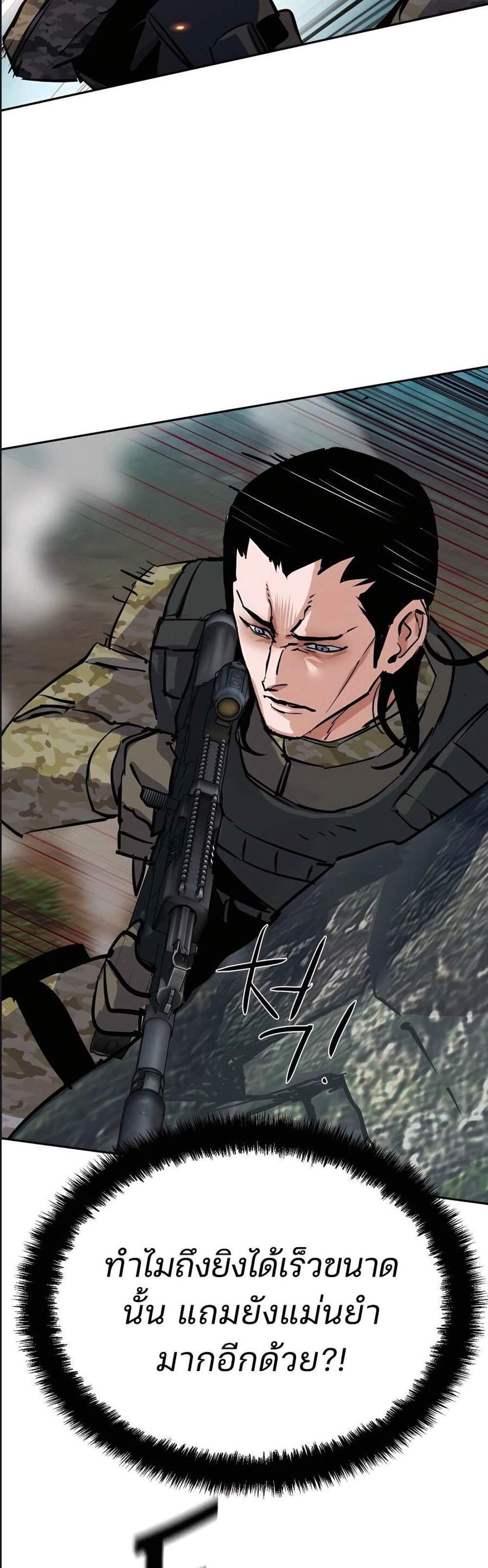 Mercenary Enrollment พี่ชายบอดี้การ์ด แปลไทย