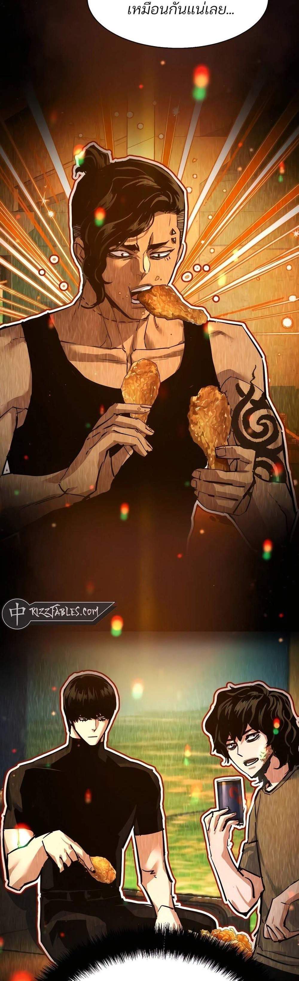 Mercenary Enrollment พี่ชายบอดี้การ์ด แปลไทย