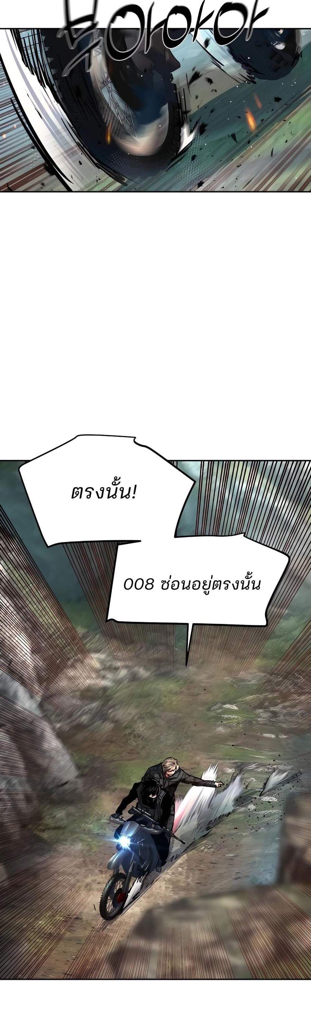 Mercenary Enrollment พี่ชายบอดี้การ์ด แปลไทย