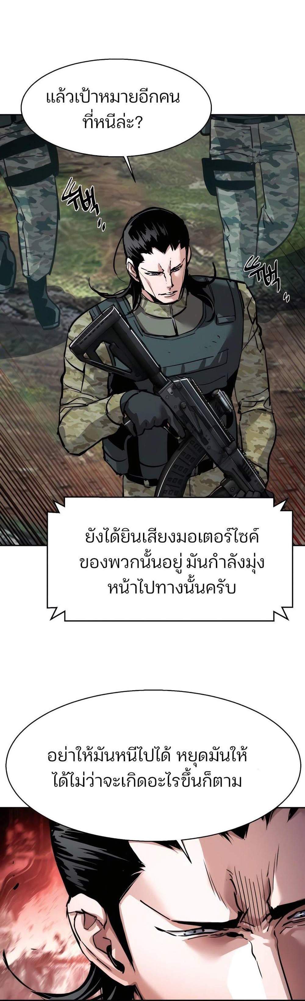 Mercenary Enrollment พี่ชายบอดี้การ์ด แปลไทย