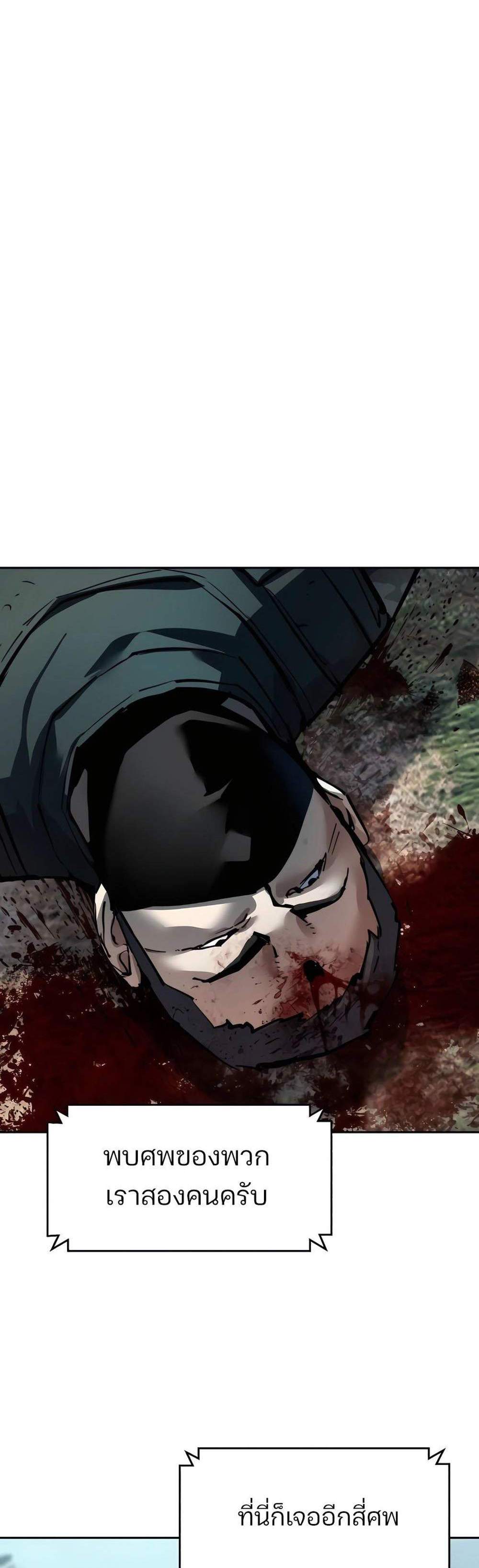 Mercenary Enrollment พี่ชายบอดี้การ์ด แปลไทย