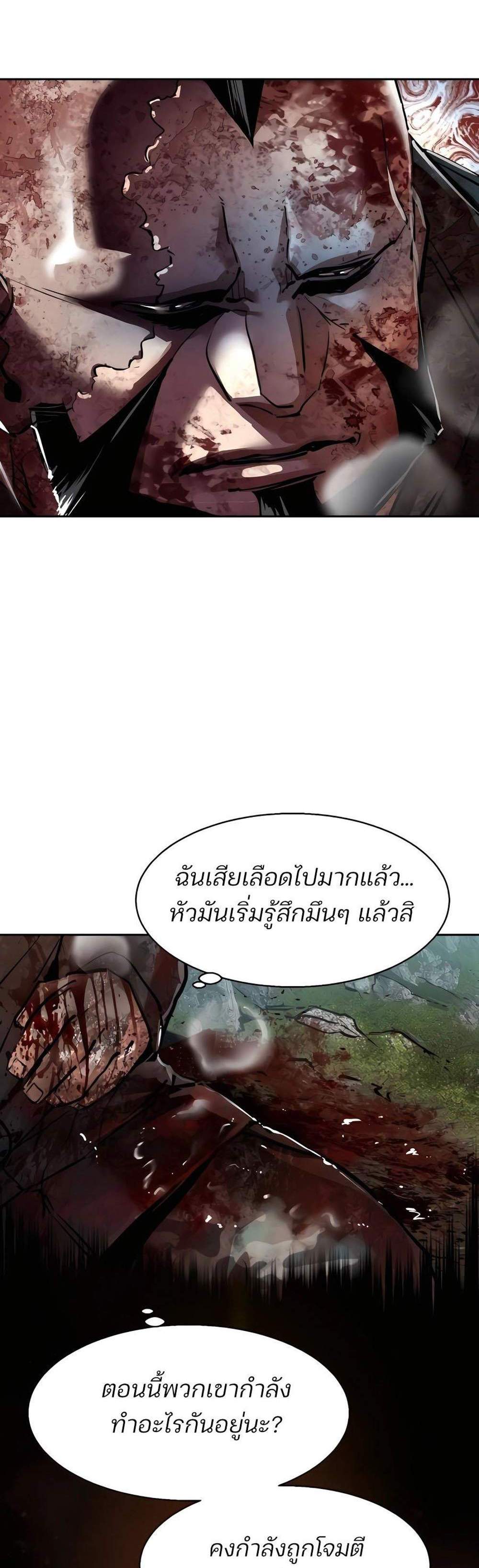 Mercenary Enrollment พี่ชายบอดี้การ์ด แปลไทย